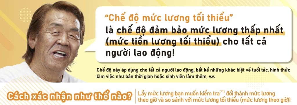 Mức lương tối thiểu là gì