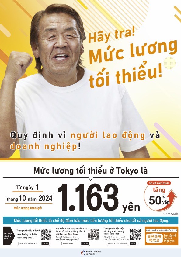 Mức lương tối thiểu ở Tokyo